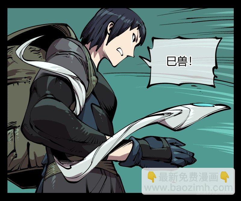 詭園錄（開局一座山水園林） - 七十六，入職測試 - 2