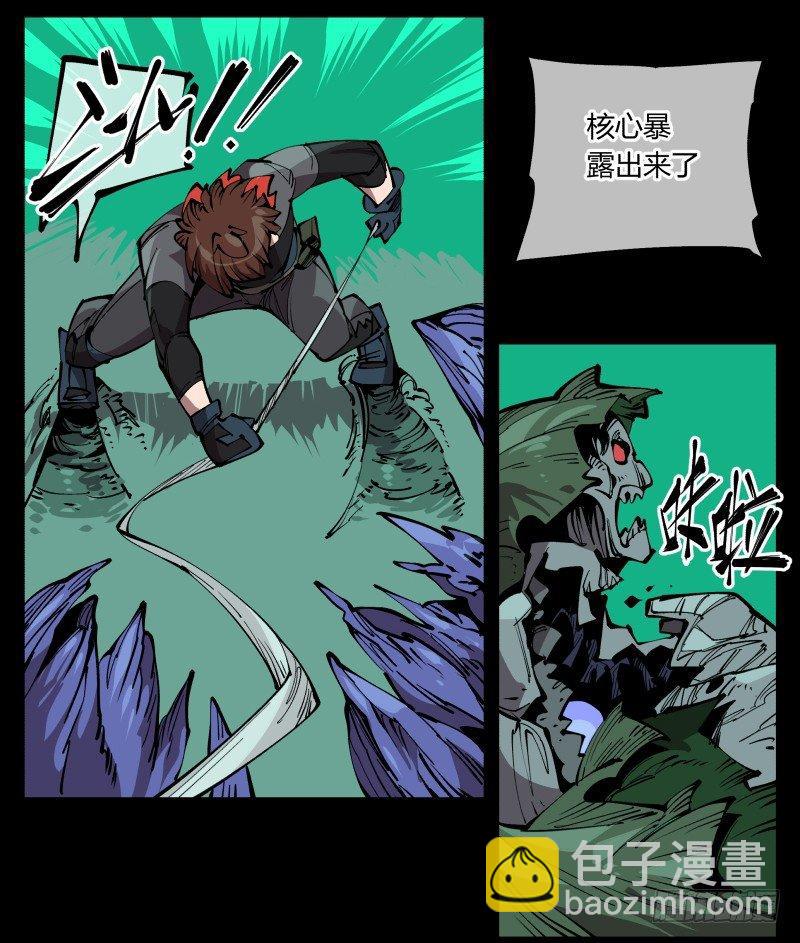 詭園錄（開局一座山水園林） - 七十八，對付污染的方法 - 1