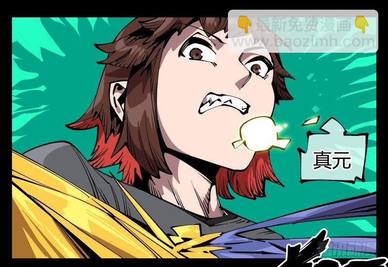 詭園錄（開局一座山水園林） - 七十八，對付污染的方法 - 2