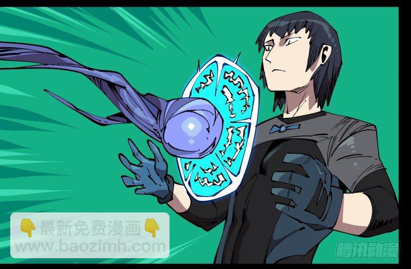 詭園錄（開局一座山水園林） - 七十八，對付污染的方法 - 1