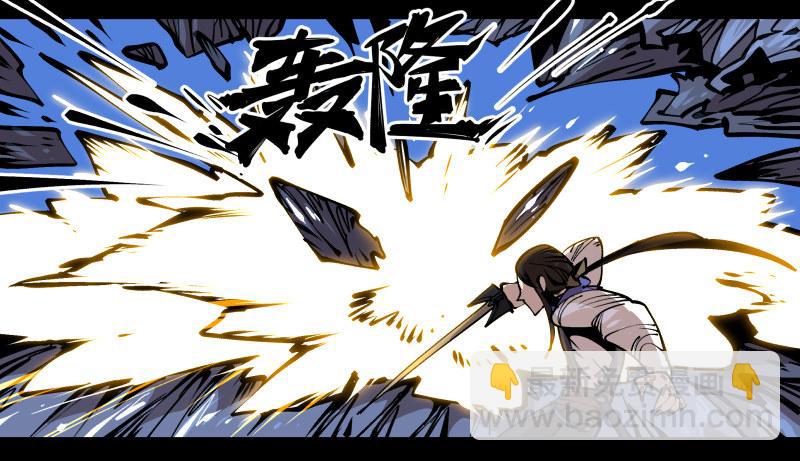 詭園錄（開局一座山水園林） - 八十，金罡一體·煞雲 - 2