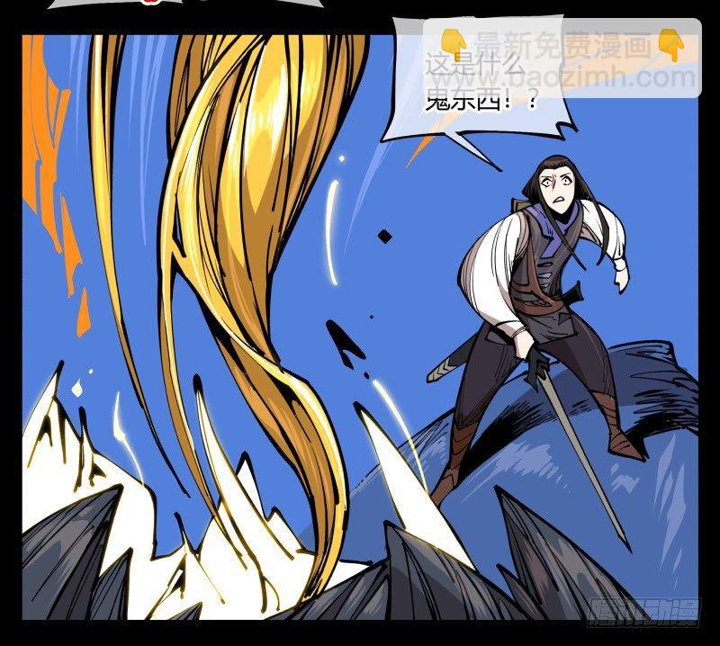 詭園錄（開局一座山水園林） - 八十，金罡一體·煞雲 - 2