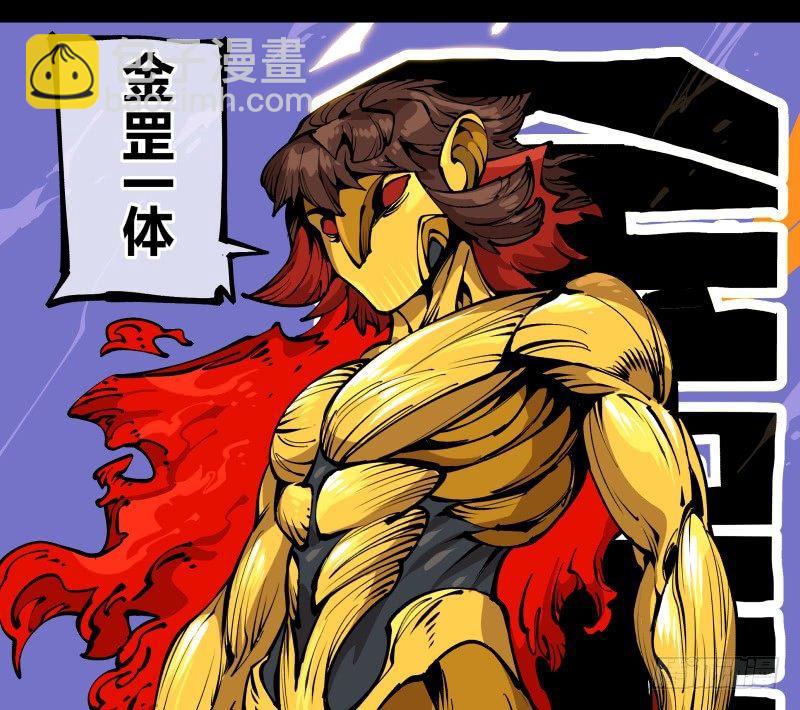 詭園錄（開局一座山水園林） - 八十，金罡一體·煞雲 - 4