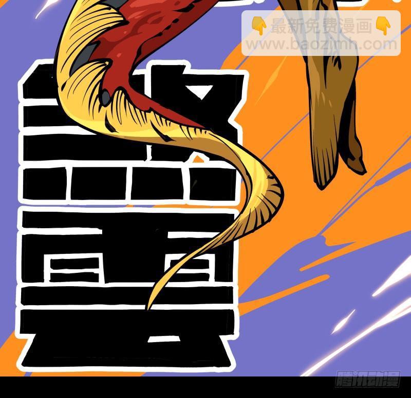 詭園錄（開局一座山水園林） - 八十，金罡一體·煞雲 - 6