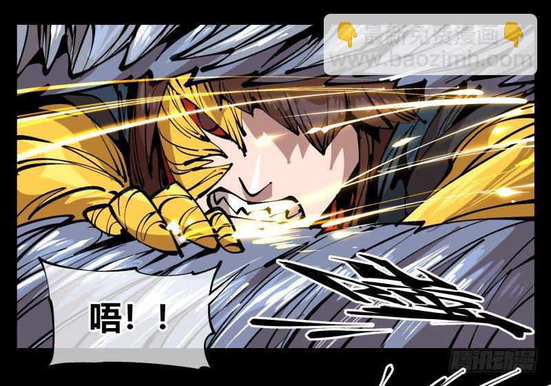 詭園錄（開局一座山水園林） - 八十，金罡一體·煞雲 - 2