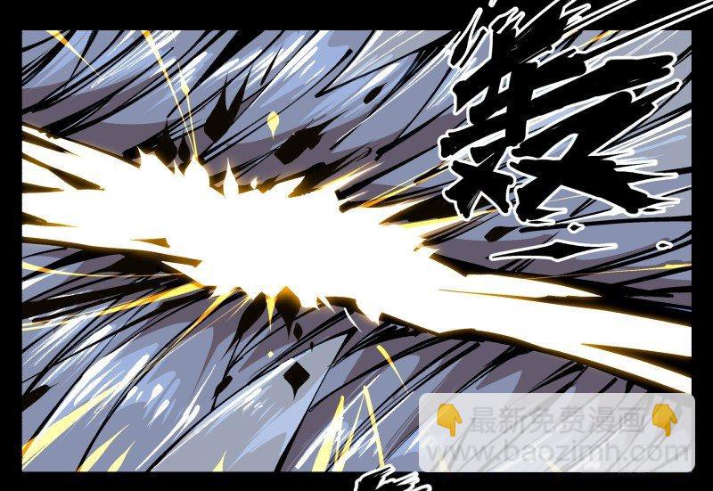 詭園錄（開局一座山水園林） - 八十，金罡一體·煞雲 - 3