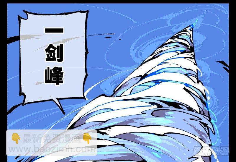 詭園錄（開局一座山水園林） - 八十二，拳出殺招！ - 3