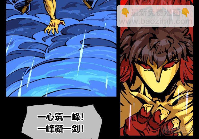 詭園錄（開局一座山水園林） - 八十二，拳出殺招！ - 6