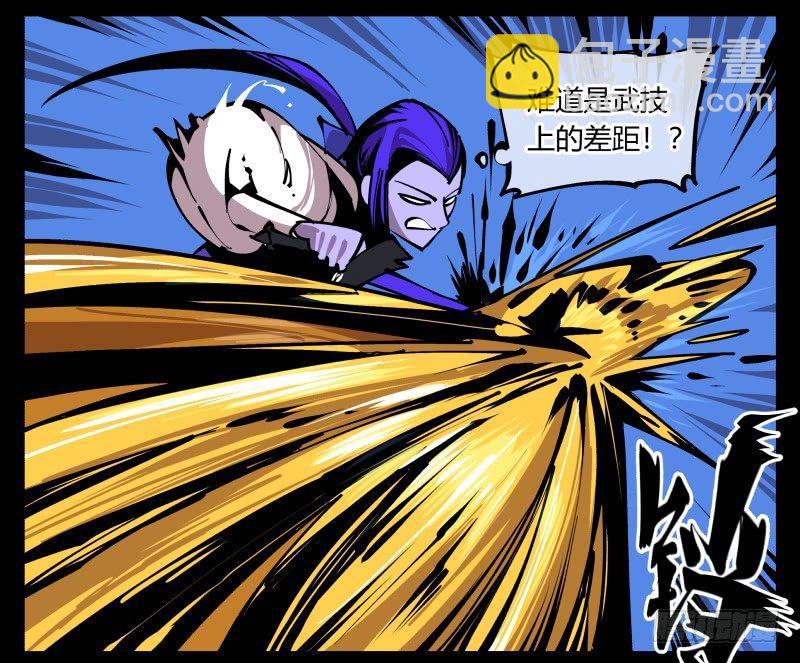 詭園錄（開局一座山水園林） - 八十二，拳出殺招！ - 2