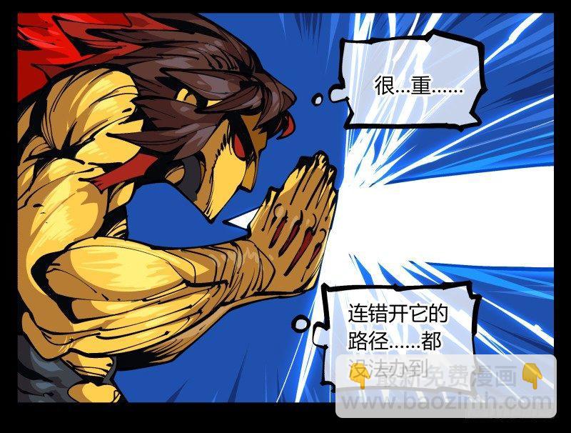 詭園錄（開局一座山水園林） - 八十二，拳出殺招！ - 6