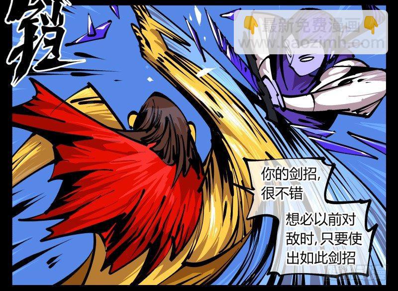 詭園錄（開局一座山水園林） - 八十二，拳出殺招！ - 4