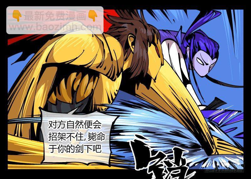 詭園錄（開局一座山水園林） - 八十二，拳出殺招！ - 5