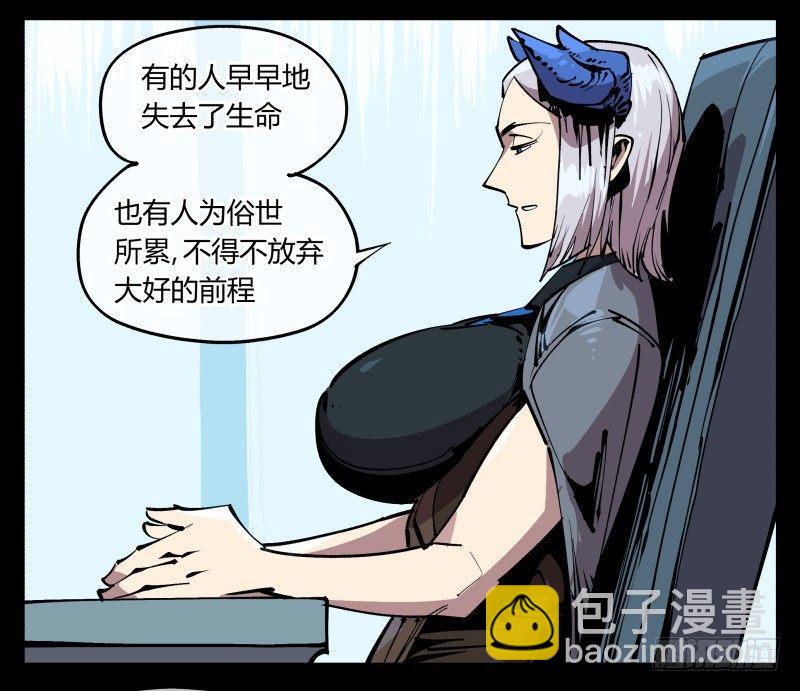 詭園錄（開局一座山水園林） - 八十四，蓬萊仙島 - 5