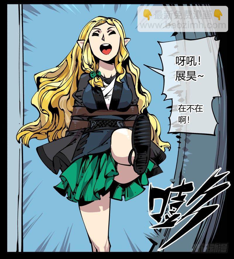 詭園錄（開局一座山水園林） - 八十四，蓬萊仙島 - 4