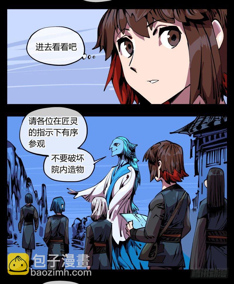 詭園錄（開局一座山水園林） - 八十八，鍛心 - 3