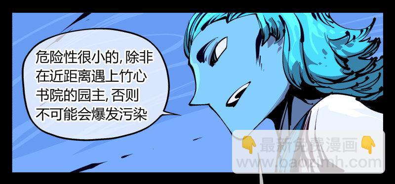 詭園錄（開局一座山水園林） - 八十八，鍛心 - 5