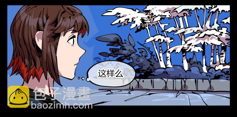 詭園錄（開局一座山水園林） - 八十八，鍛心 - 2