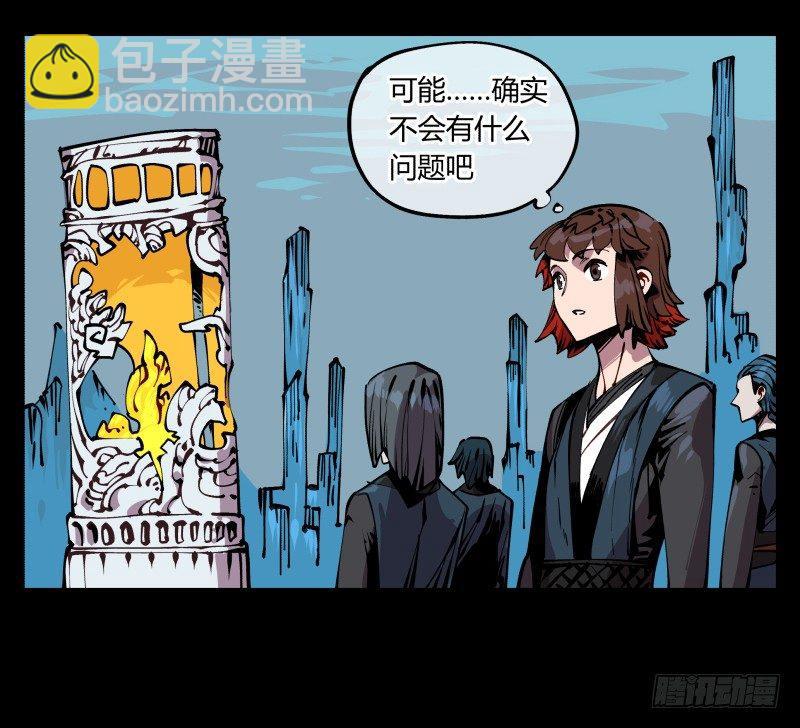 詭園錄（開局一座山水園林） - 八十八，鍛心 - 5