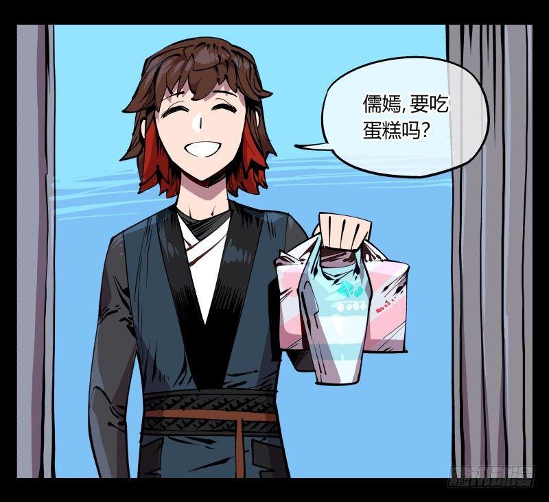 詭園錄（開局一座山水園林） - 九十，尋找狂庭 - 1