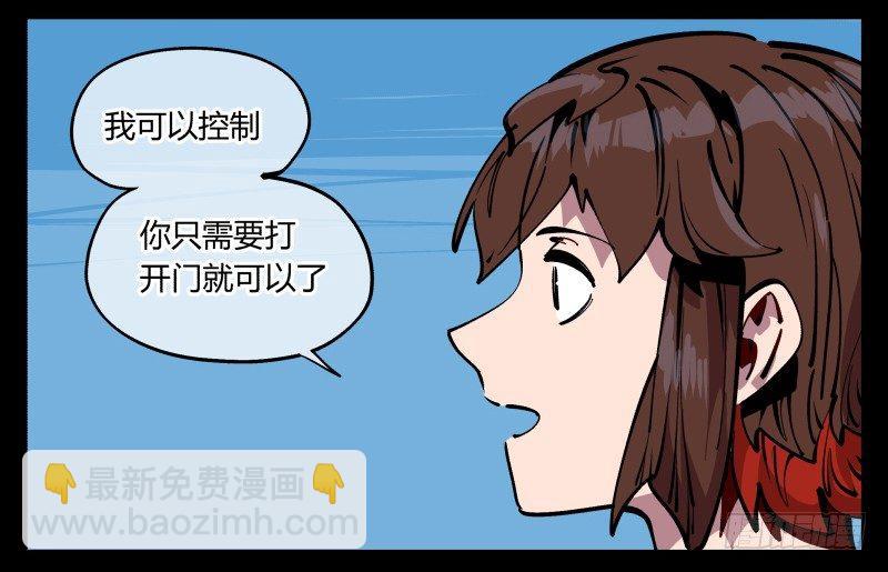 詭園錄（開局一座山水園林） - 九十，尋找狂庭 - 7