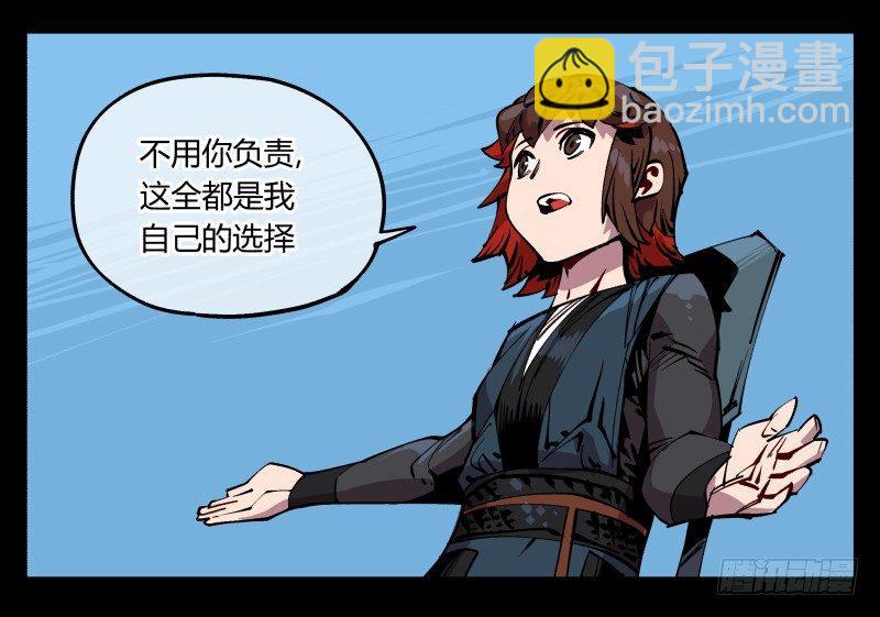 詭園錄（開局一座山水園林） - 九十，尋找狂庭 - 3