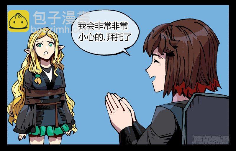 詭園錄（開局一座山水園林） - 九十，尋找狂庭 - 5