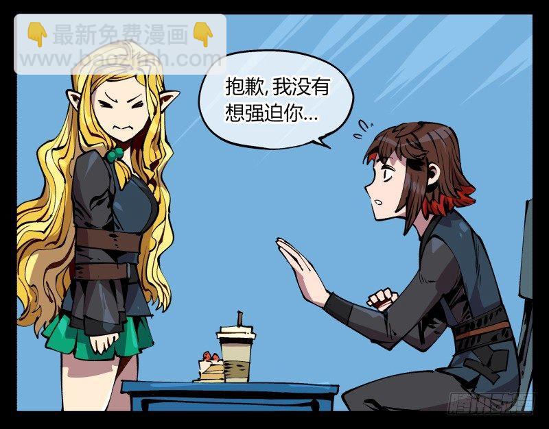 詭園錄（開局一座山水園林） - 九十，尋找狂庭 - 1