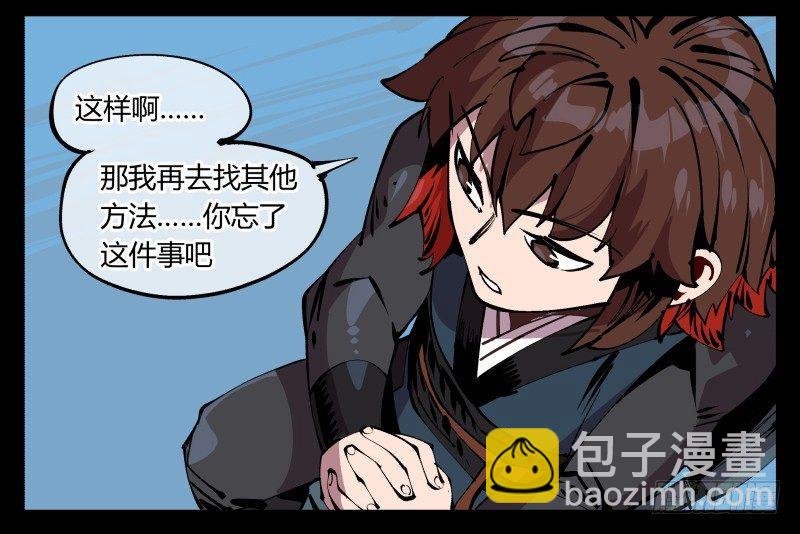 詭園錄（開局一座山水園林） - 九十，尋找狂庭 - 2