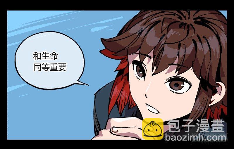 詭園錄（開局一座山水園林） - 九十，尋找狂庭 - 6