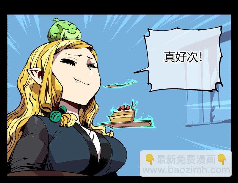 詭園錄（開局一座山水園林） - 九十，尋找狂庭 - 3