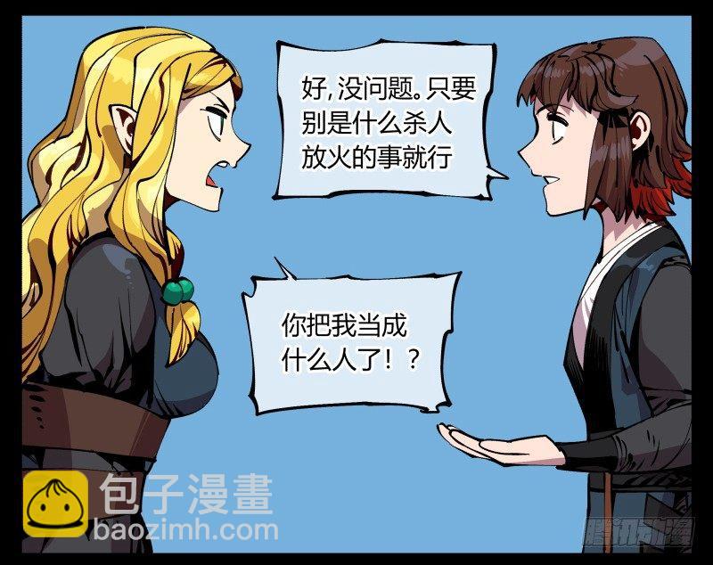 詭園錄（開局一座山水園林） - 九十，尋找狂庭 - 4