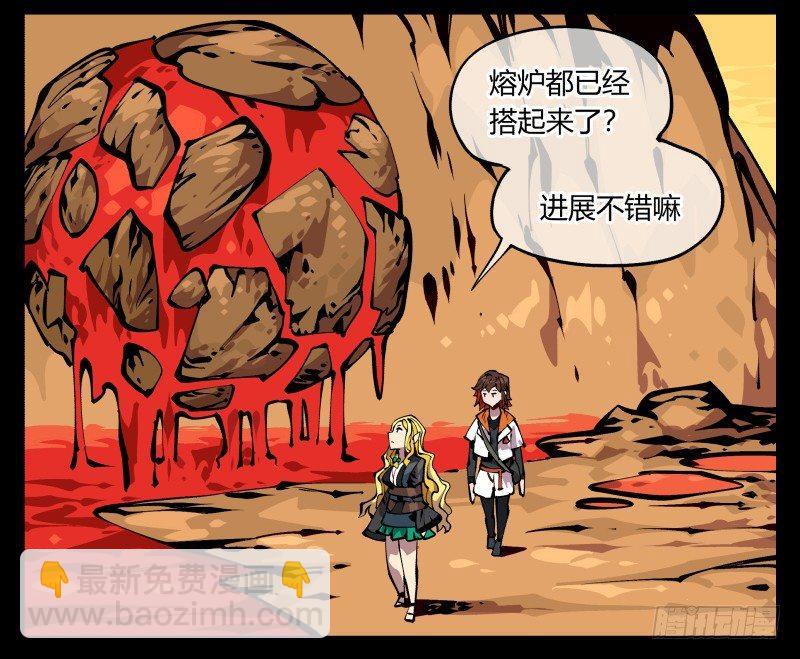 詭園錄（開局一座山水園林） - 九十，尋找狂庭 - 6