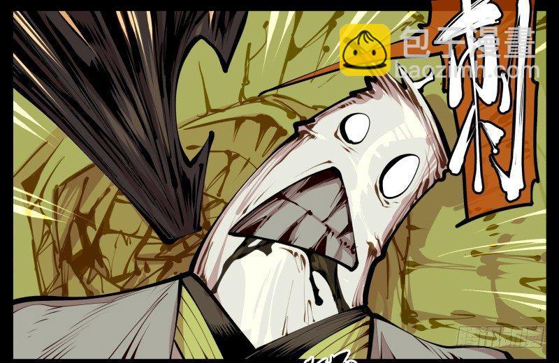 詭園錄（開局一座山水園林） - 十，貫心一掌 - 4