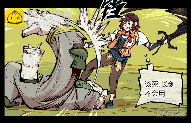 詭園錄（開局一座山水園林） - 十，貫心一掌 - 5