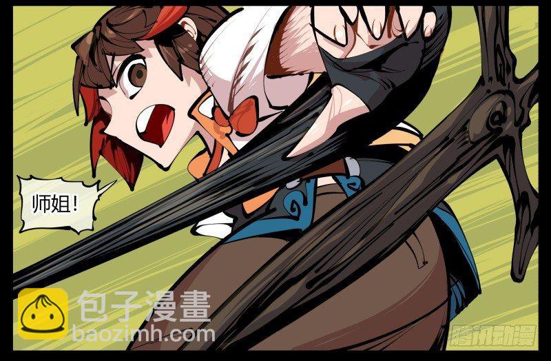 詭園錄（開局一座山水園林） - 十，貫心一掌 - 6