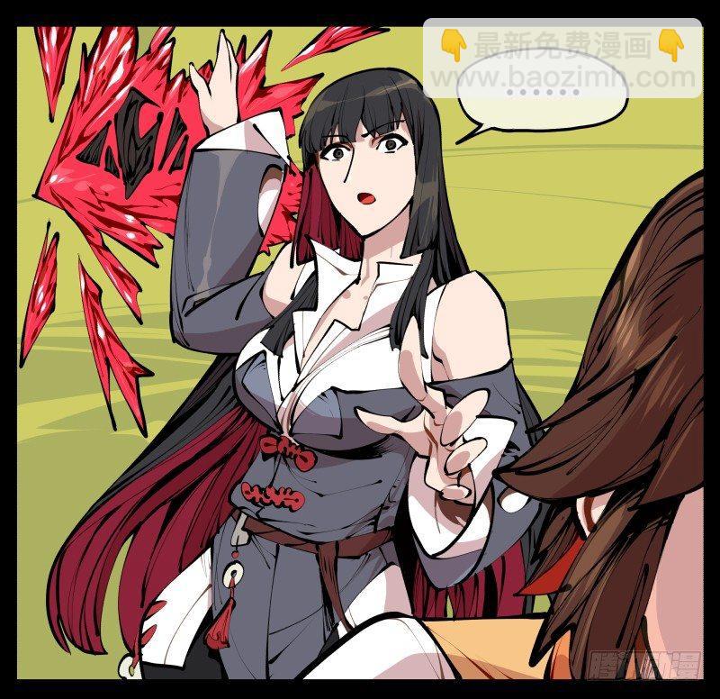 詭園錄（開局一座山水園林） - 十，貫心一掌 - 6