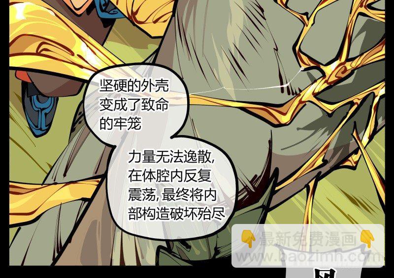 詭園錄（開局一座山水園林） - 十，貫心一掌 - 1