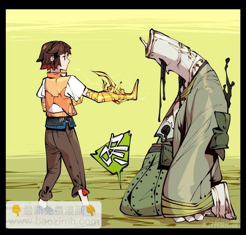 詭園錄（開局一座山水園林） - 十，貫心一掌 - 3