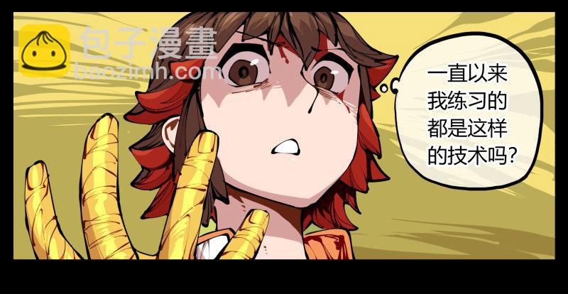 詭園錄（開局一座山水園林） - 十，貫心一掌 - 4