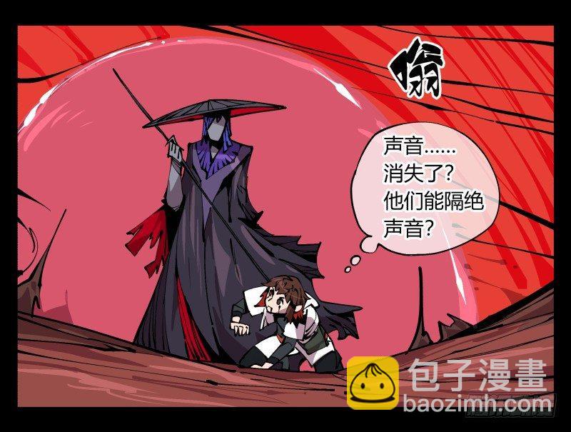 詭園錄（開局一座山水園林） - 九十二，嘯鬼·噤鬼 - 5