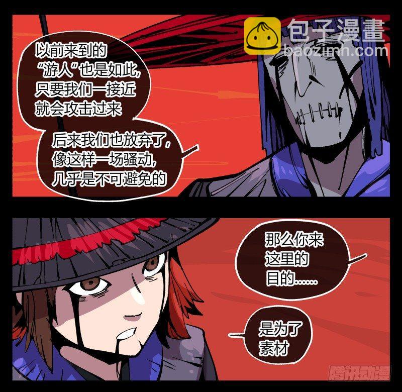 詭園錄（開局一座山水園林） - 九十二，嘯鬼·噤鬼 - 5