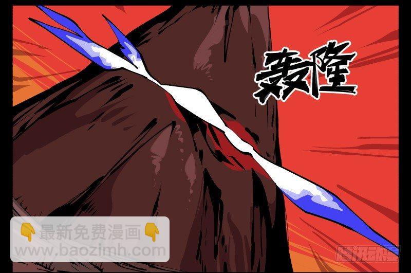 詭園錄（開局一座山水園林） - 九十二，嘯鬼·噤鬼 - 4