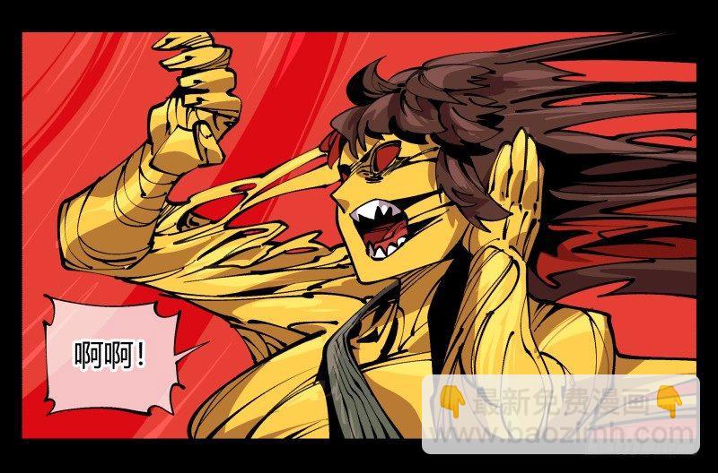 詭園錄（開局一座山水園林） - 九十二，嘯鬼·噤鬼 - 1