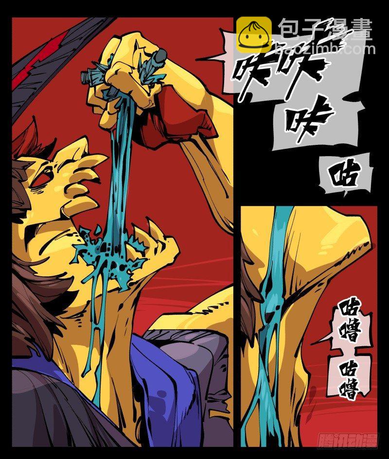 詭園錄（開局一座山水園林） - 九十四，污染 - 4