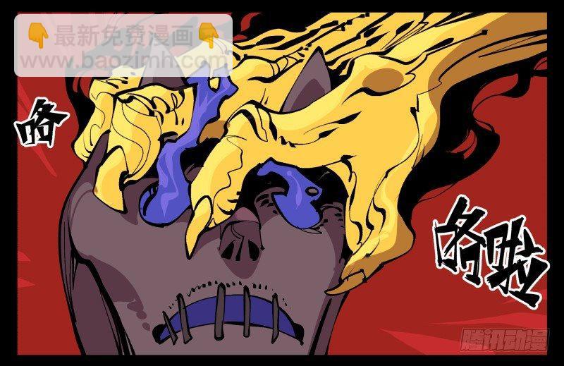 詭園錄（開局一座山水園林） - 九十四，污染 - 5