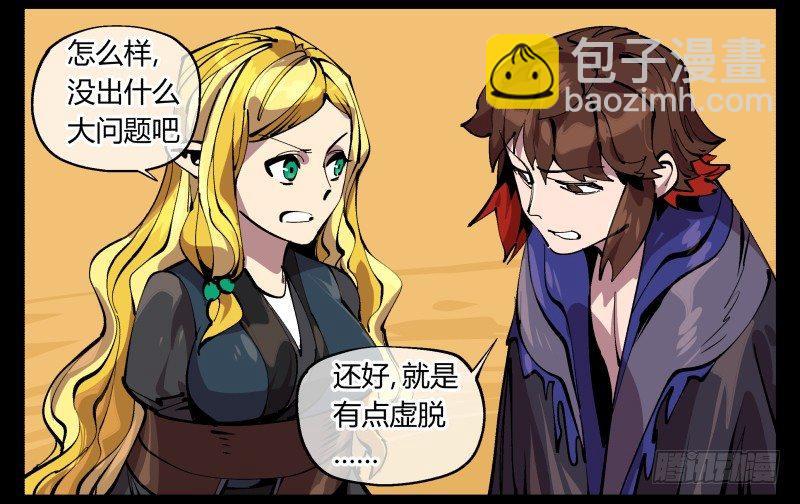 詭園錄（開局一座山水園林） - 九十四，污染 - 3