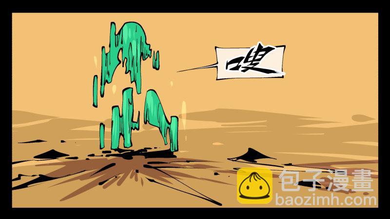 詭園錄（開局一座山水園林） - 九十四，污染 - 1