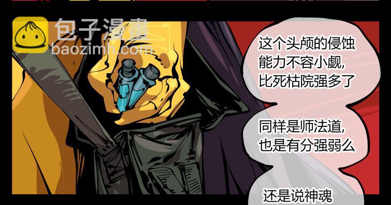 詭園錄（開局一座山水園林） - 九十四，污染 - 2