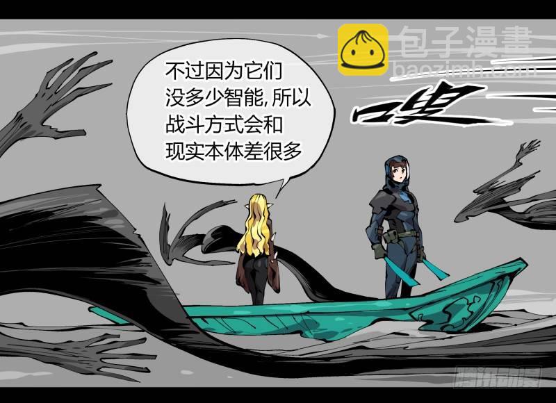 詭園錄（開局一座山水園林） - 一百，縫合怪 - 1