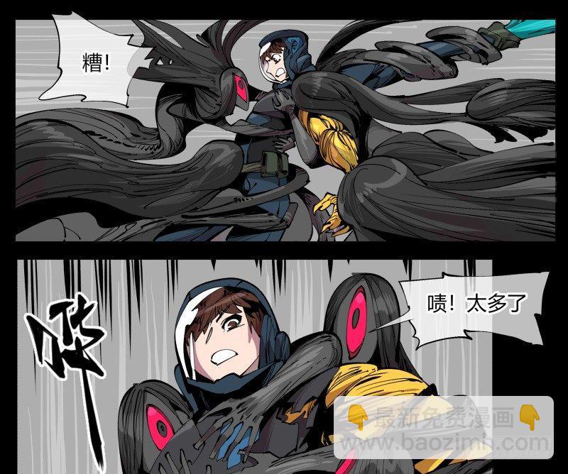 詭園錄（開局一座山水園林） - 一百，縫合怪 - 2